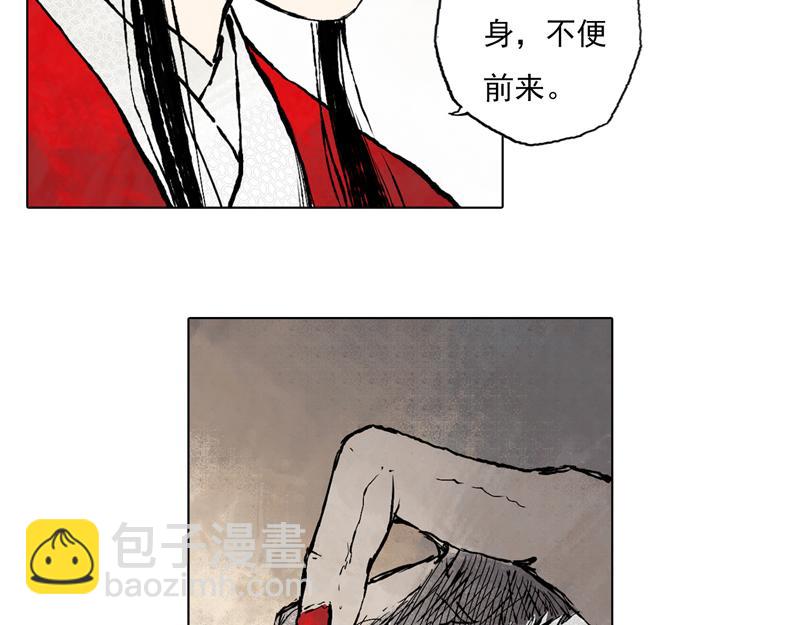 48 印信（上）(1/2)-第49话