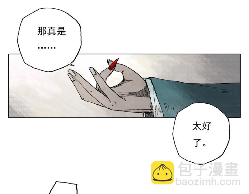 48 印信（上）(1/2)-第49话