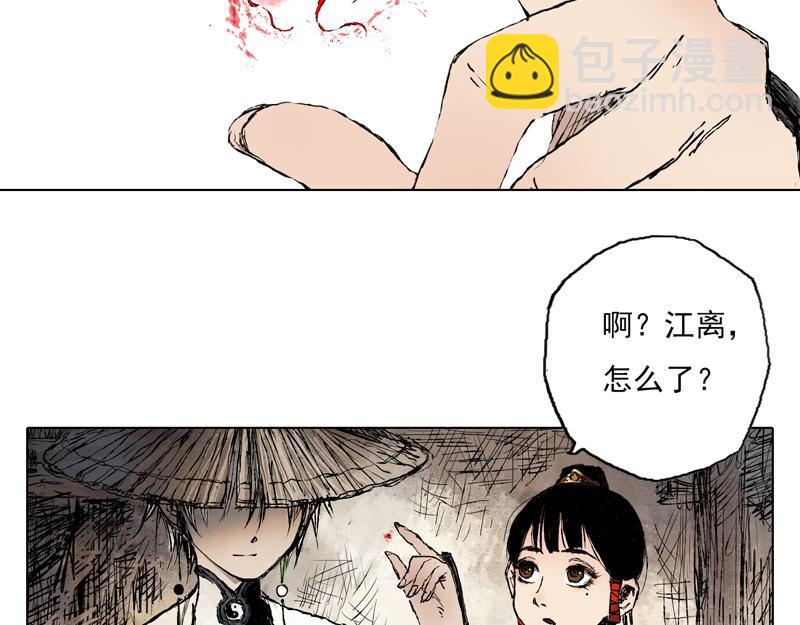 48 印信（上）(1/2)-第49话