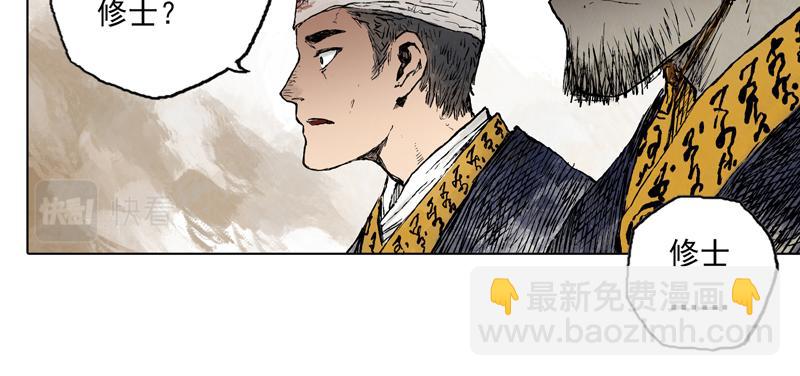 48 印信（上）(1/2)-第49话