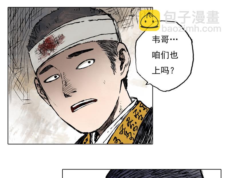 48 印信（上）(1/2)-第49话