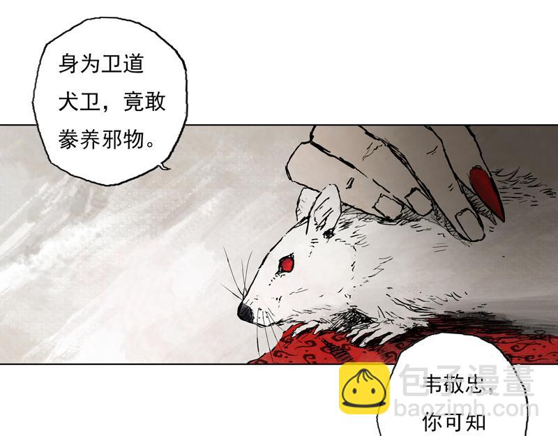 48 印信（上）(1/2)-第49话