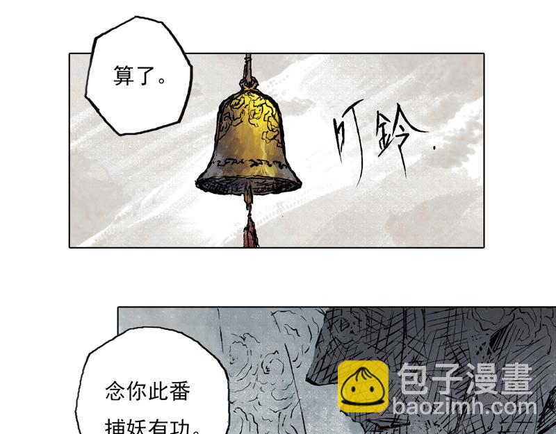 48 印信（上）(1/2)-第49话