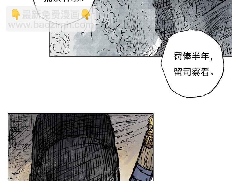 48 印信（上）(1/2)-第49话