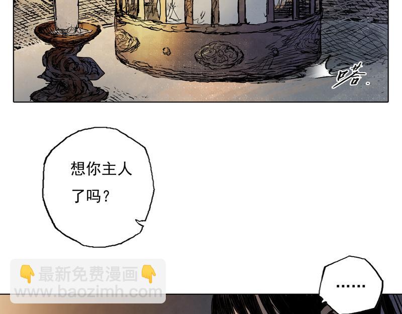 50 囚笼（上）(1/2)-第51话