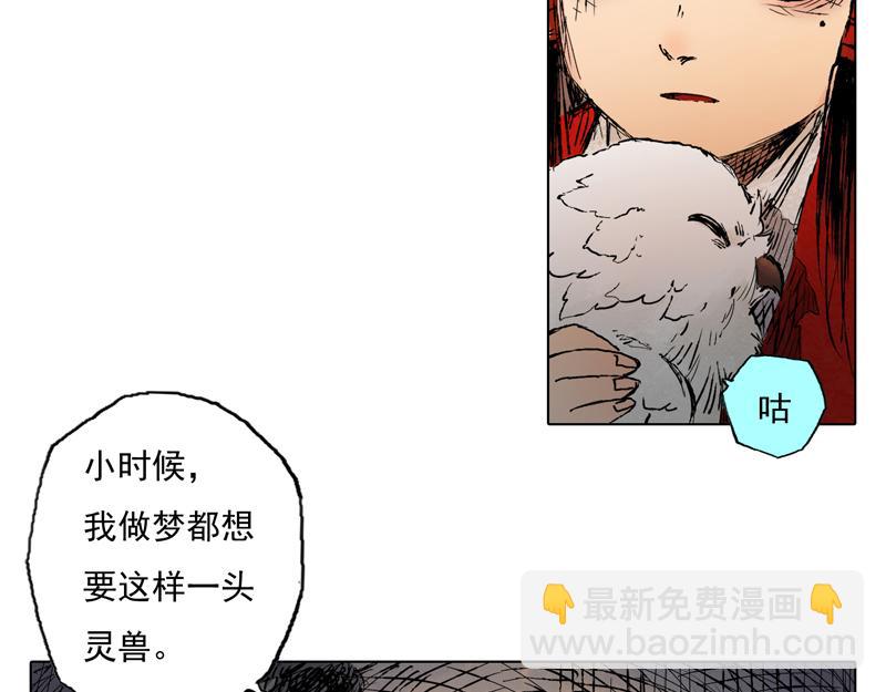 50 囚笼（上）(1/2)-第51话