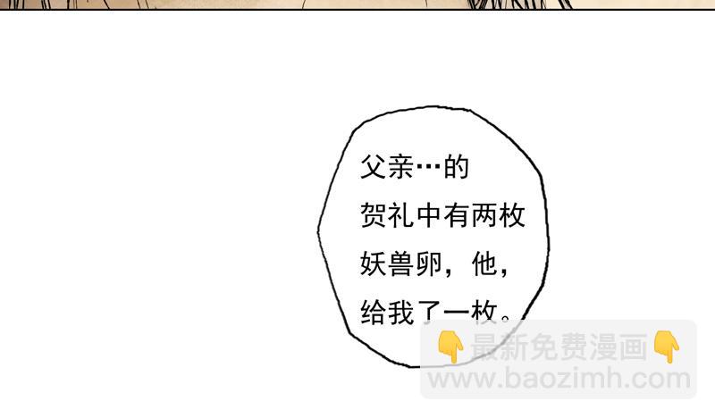 50 囚笼（上）(1/2)-第51话