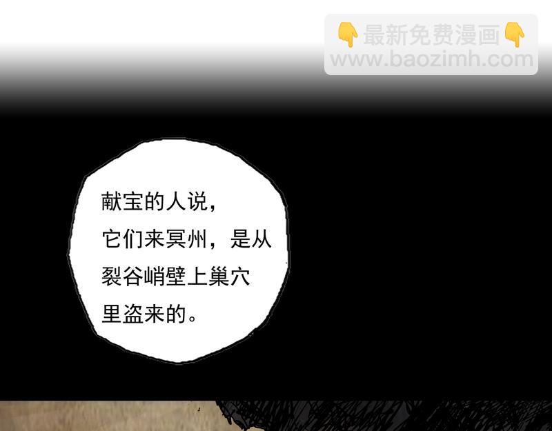 50 囚笼（上）(1/2)-第51话