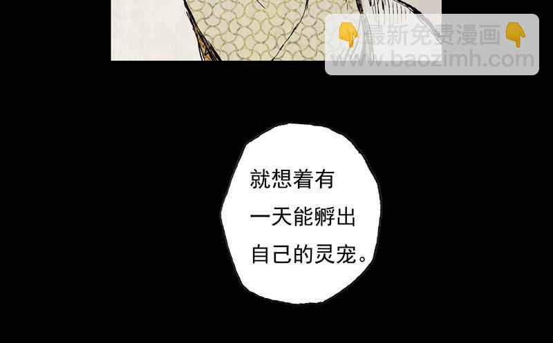 50 囚笼（上）(1/2)-第51话