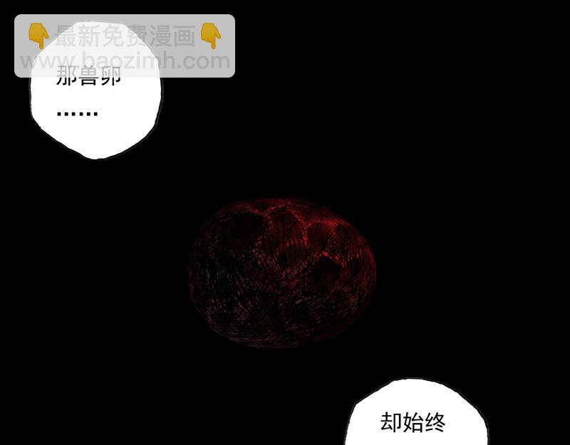 50 囚笼（上）(1/2)-第51话