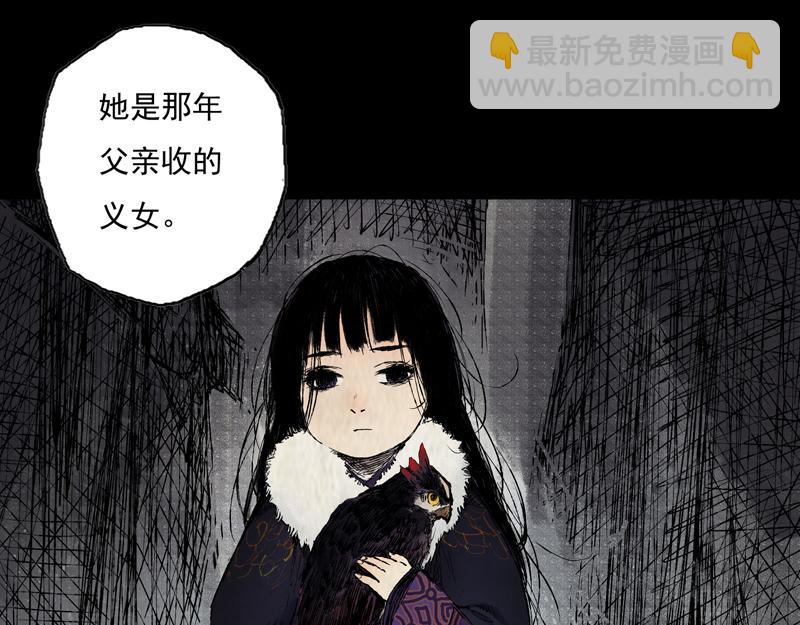 50 囚笼（上）(1/2)-第51话