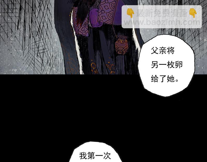 50 囚笼（上）(1/2)-第51话