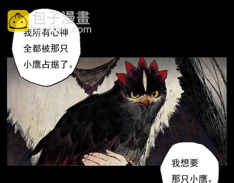 50 囚笼（上）(1/2)-第51话
