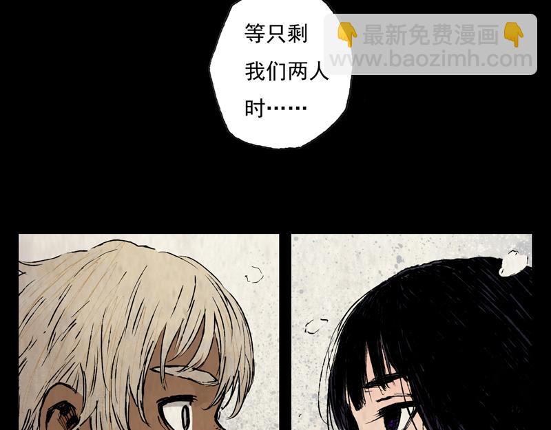 50 囚笼（上）(1/2)-第51话