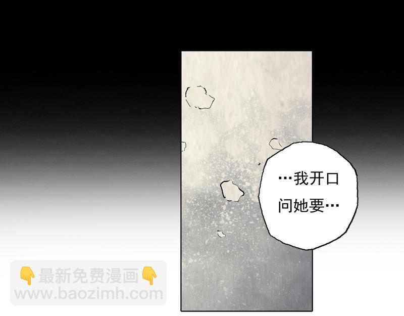 50 囚笼（上）(1/2)-第51话