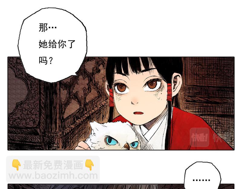 50 囚笼（上）(1/2)-第51话