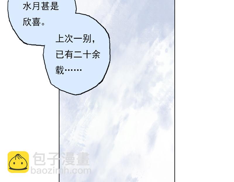 52 月影（上）(1/2)-第53话