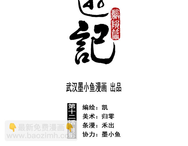 52 月影（上）(1/2)-第53话