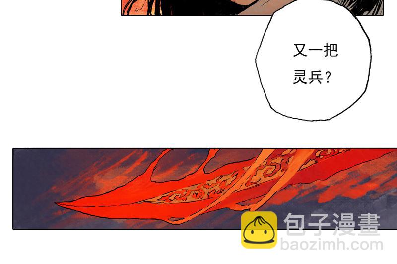 54 灵蟾（上）(1/2)-第55话
