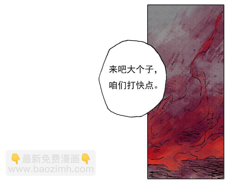 54 灵蟾（上）(1/2)-第55话