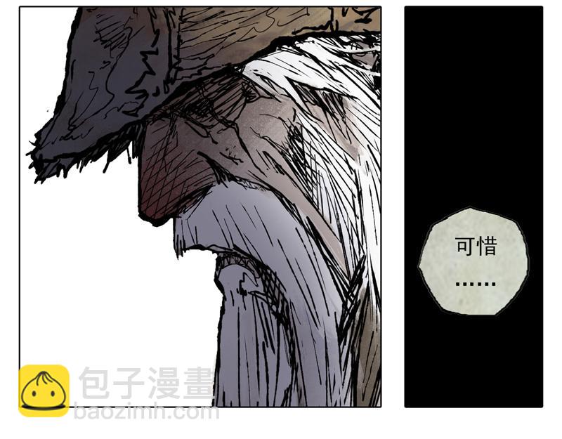 56 九斤（上）-第57话