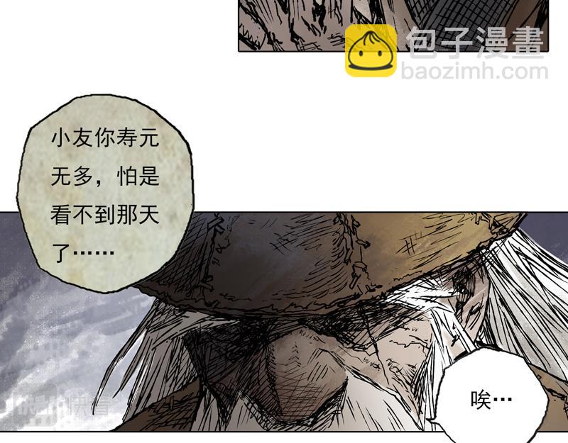 56 九斤（上）-第57话