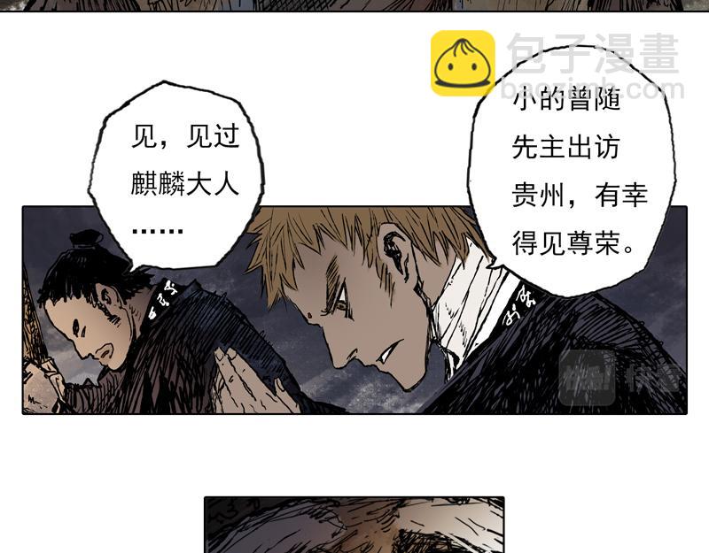 56 九斤（上）-第57话