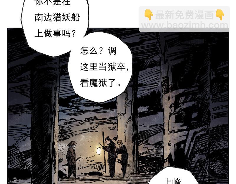 56 九斤（上）-第57话