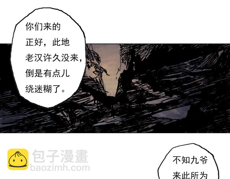 56 九斤（上）-第57话