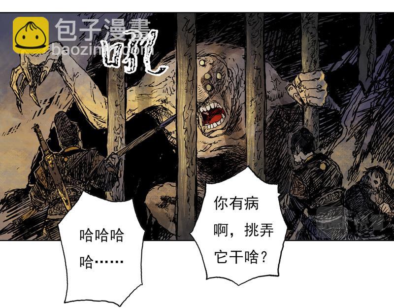 56 九斤（上）-第57话