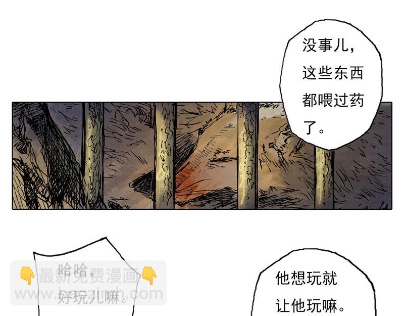 56 九斤（上）-第57话