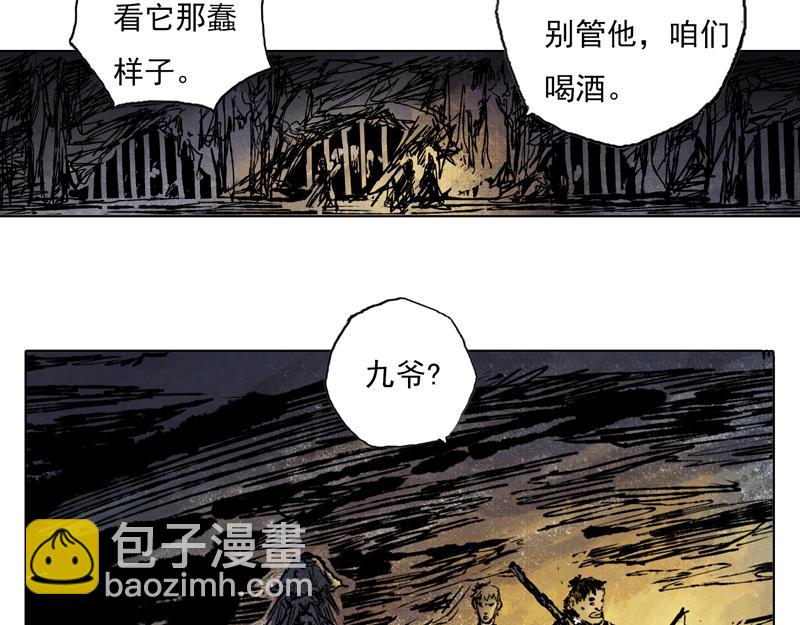 56 九斤（上）-第57话