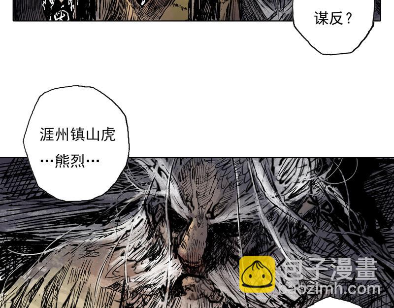 56 九斤（上）-第57话