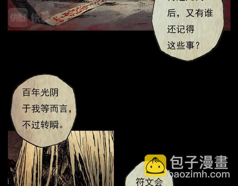 56 九斤（上）-第57话