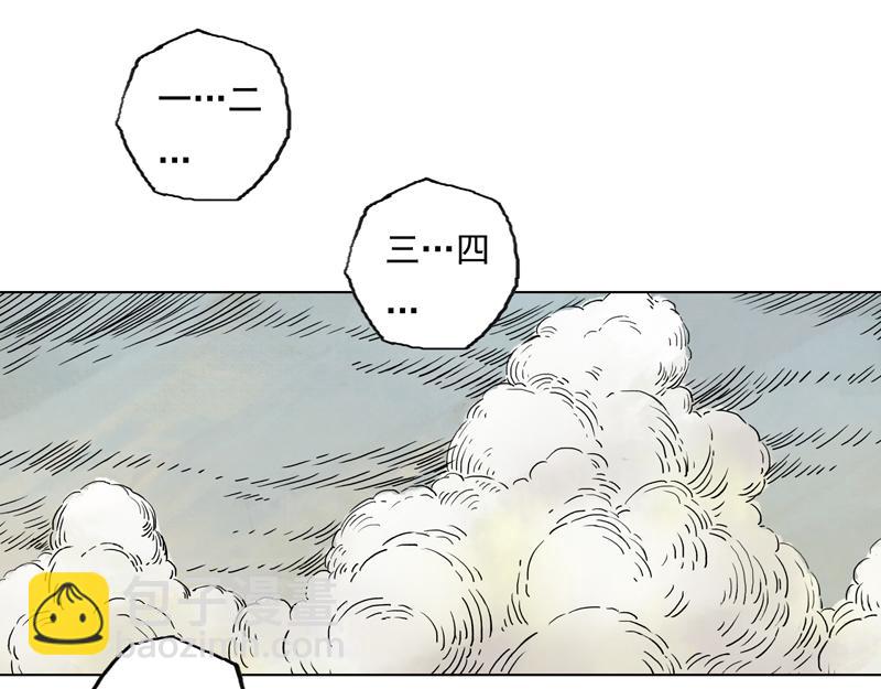 58 灵墟-番外 钓蛙（上）(1/2)-第59话