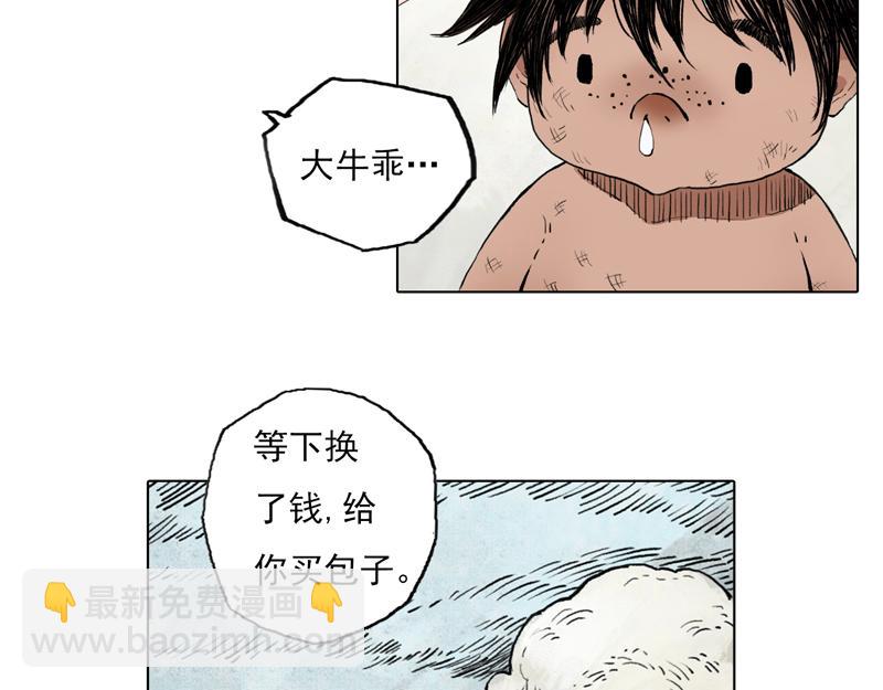 58 灵墟-番外 钓蛙（上）(1/2)-第59话