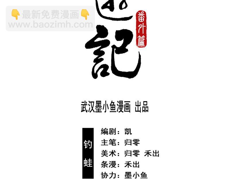58 灵墟-番外 钓蛙（上）(1/2)-第59话