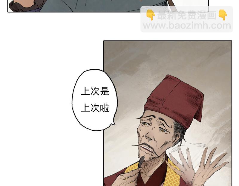 58 灵墟-番外 钓蛙（上）(1/2)-第59话