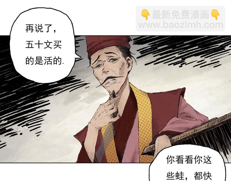 58 灵墟-番外 钓蛙（上）(1/2)-第59话