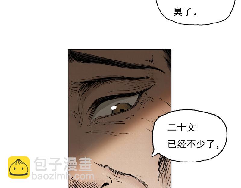 58 灵墟-番外 钓蛙（上）(1/2)-第59话