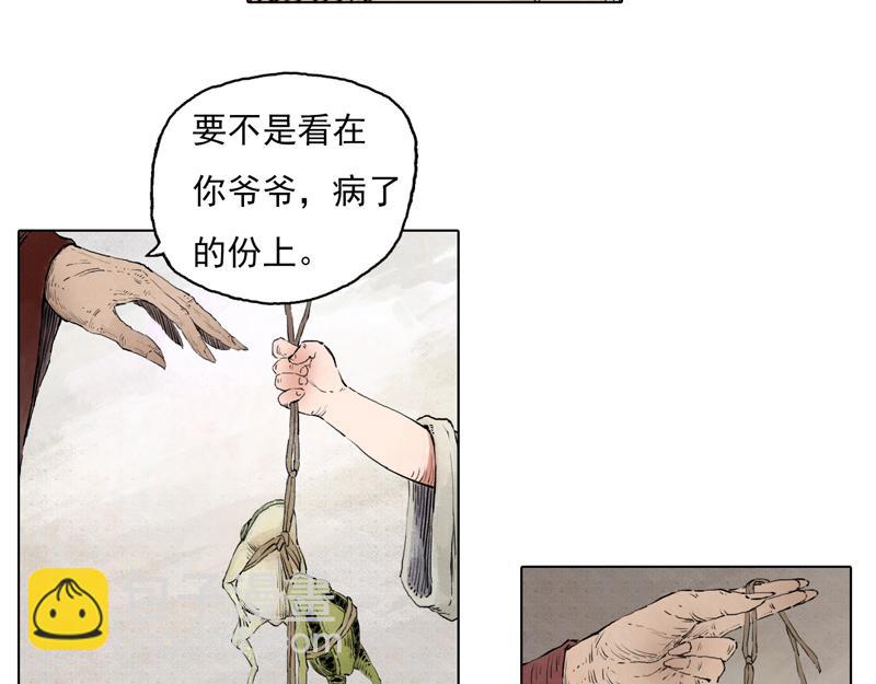 58 灵墟-番外 钓蛙（上）(1/2)-第59话