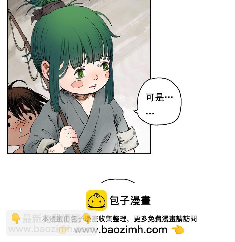 58 灵墟-番外 钓蛙（上）(1/2)-第59话