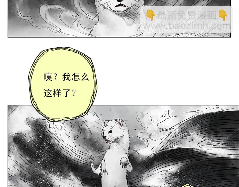 06  幻境(下)(1/2)-第7话