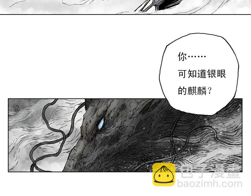 06  幻境(下)(1/2)-第7话
