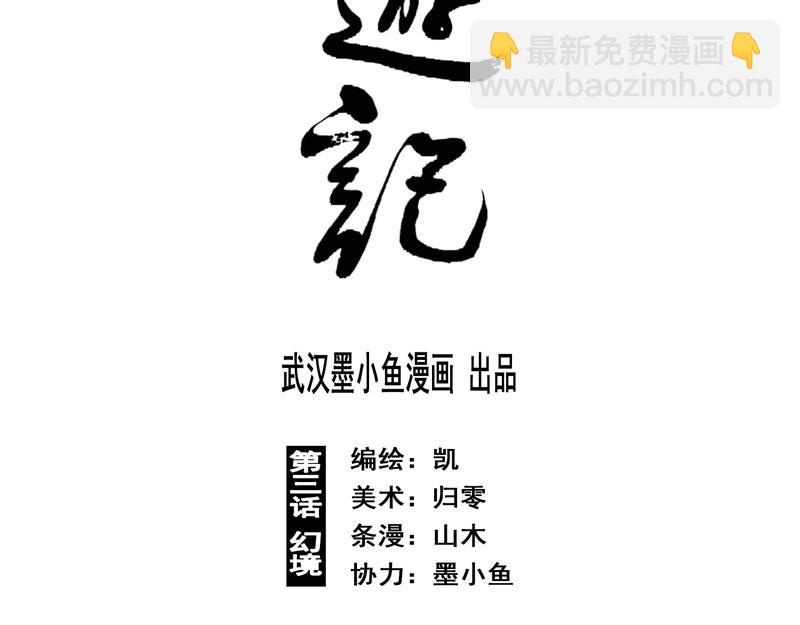 06  幻境(下)(1/2)-第7话