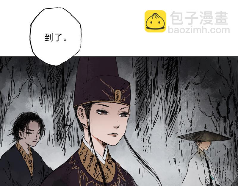 08 卫道（下）(1/2)-第9话
