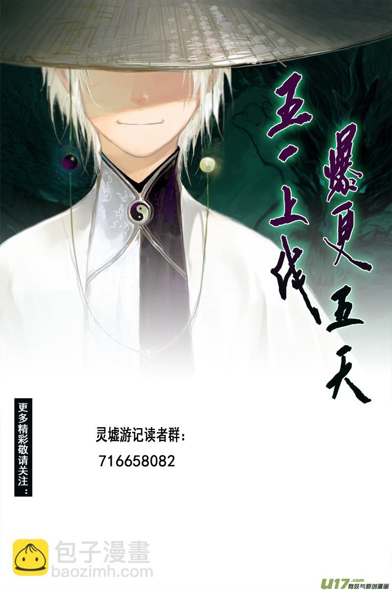 预告（51上线，爆更5天）-第1话