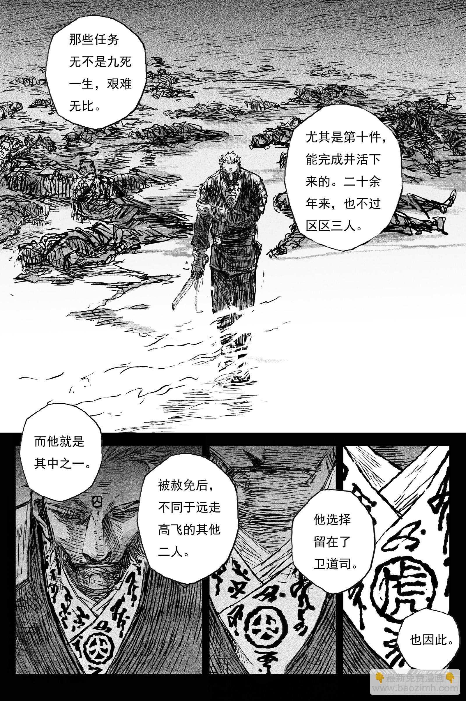 103 绝冥篇 罪虎 （下）-第103话
