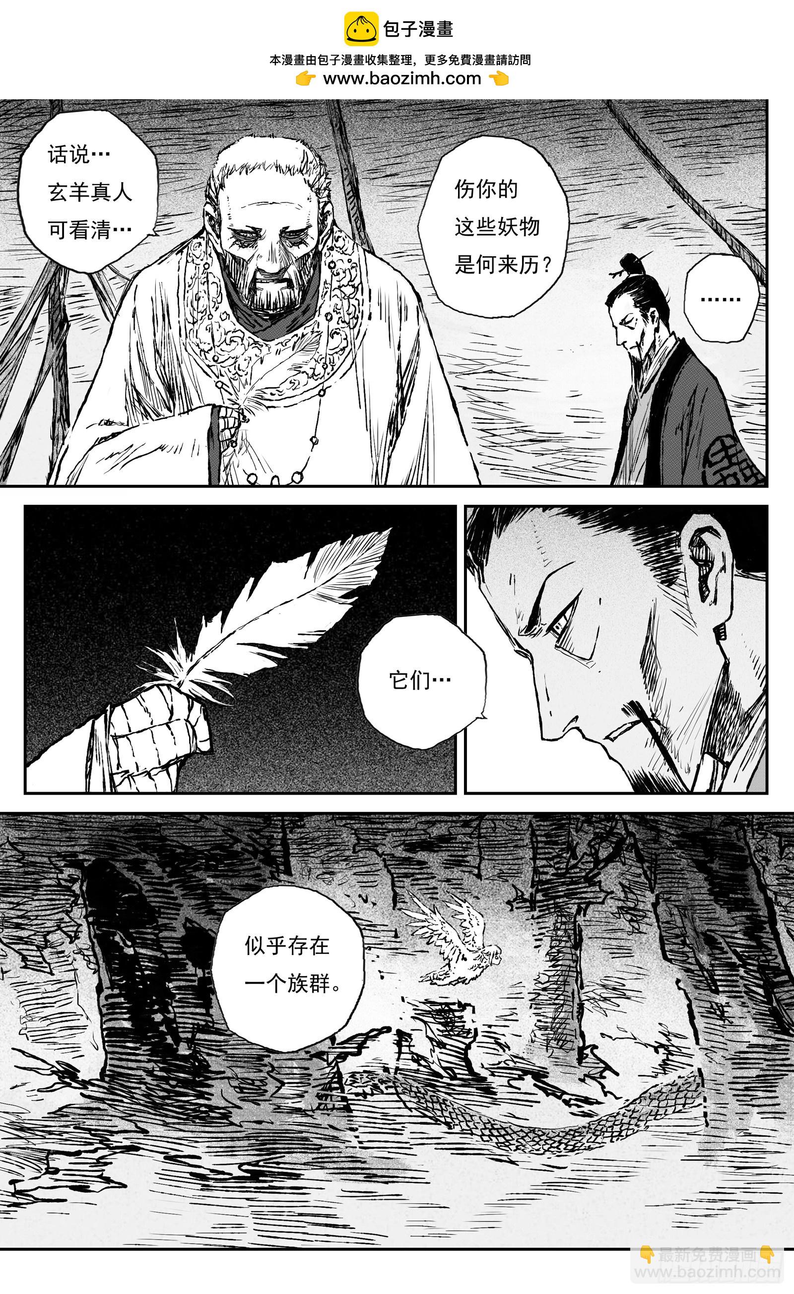 103 绝冥篇 罪虎 （下）-第103话