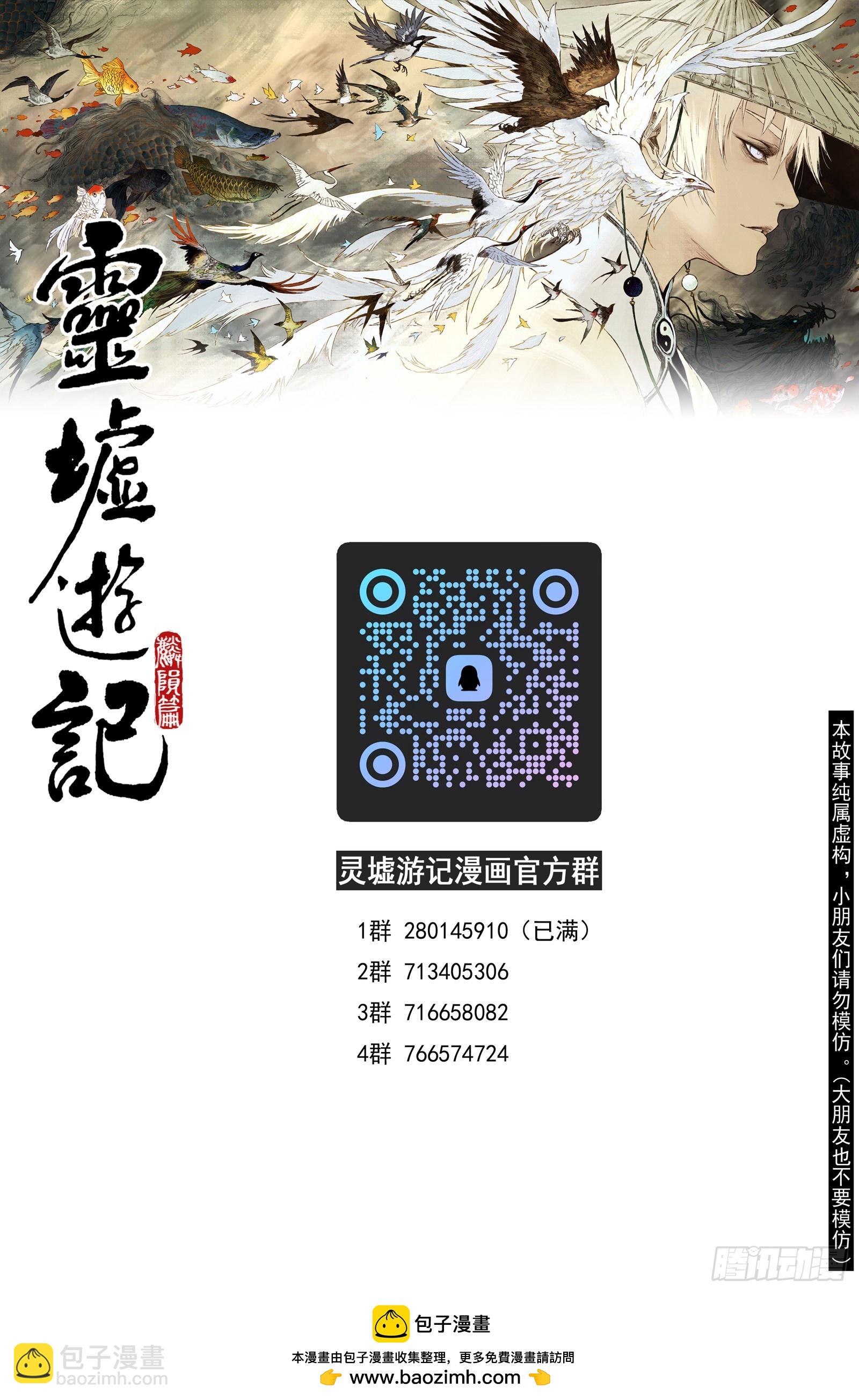 105 绝冥篇 朔风（下）-第105话